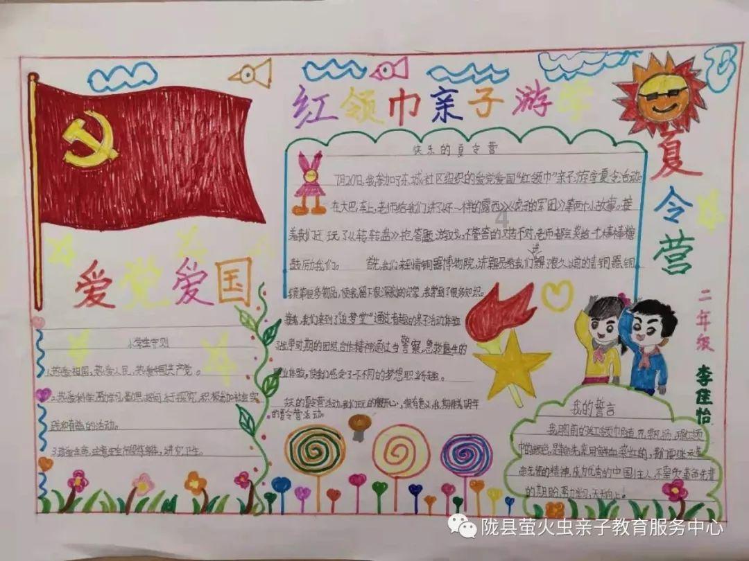救援可爱小学生
